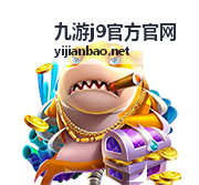 九游j9官方官网爆款片段：资源运营
